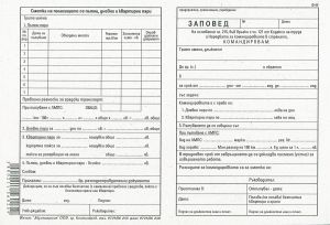 Заповед за командировка със сметка, А5 блок, 100 листа