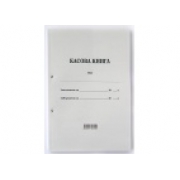 Касова книга, мека подвързия, книга А4