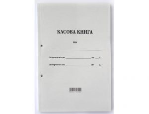Касова книга за касов апарат с №, 1/2 А4,  365 стр., мека подвързия